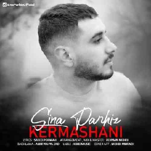 سینا پرهیز بی خیالی تیر خی و او چویلدو خود نیزانی